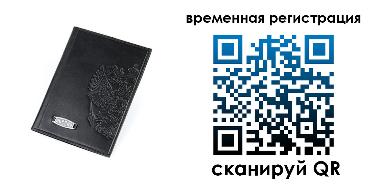 прописка поиск в Альметьевске