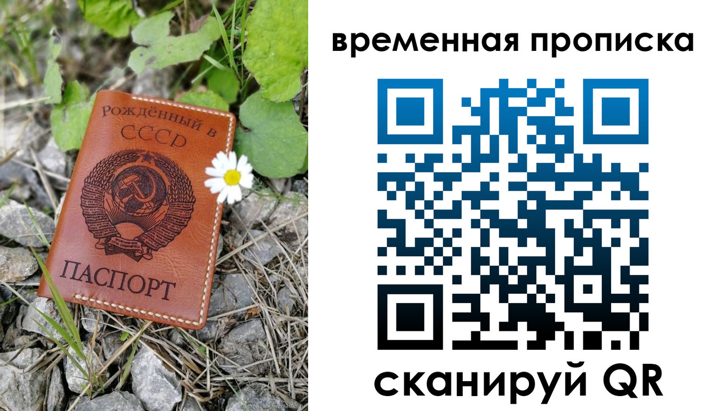 временная регистрация поиск в Альметьевске
